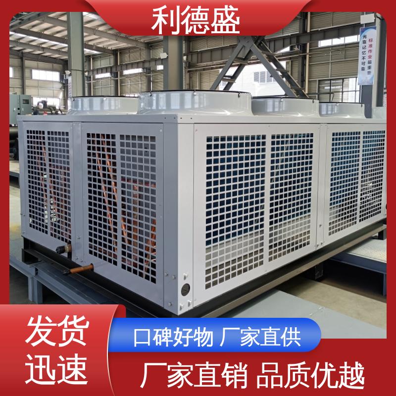 利德盛螺杆式冷水机屠宰场肉类冷藏保鲜高效制冷系统