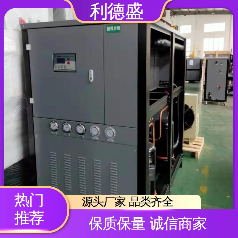 利德盛 低温冷水机 食品制造自动化降温设备稳定运行低功耗