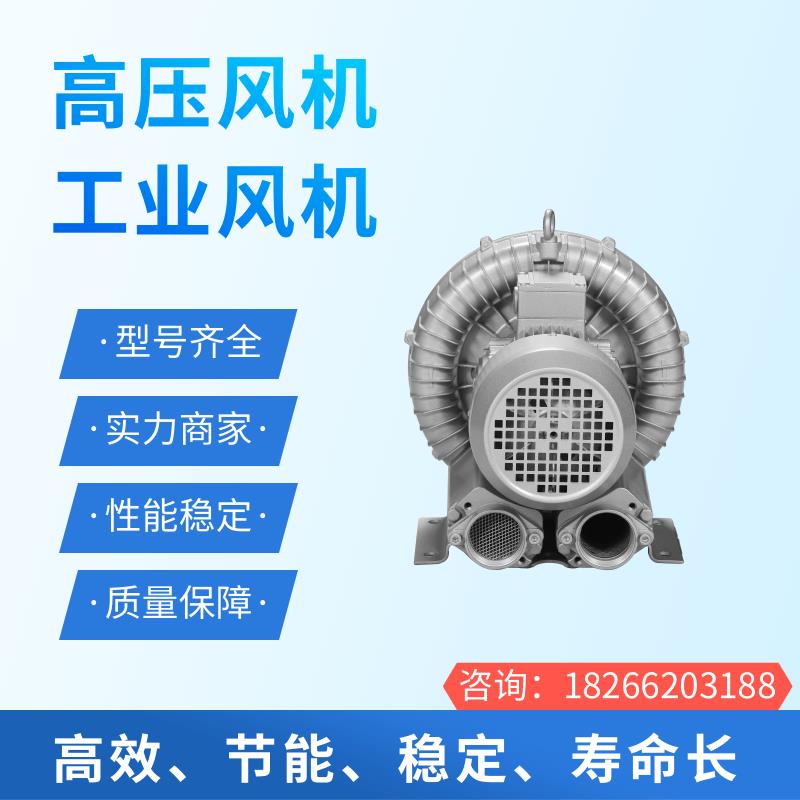 祥利晟 工业排风扇 外观简洁美观 货源充足 涡流鼓风机 2HB430-AH16