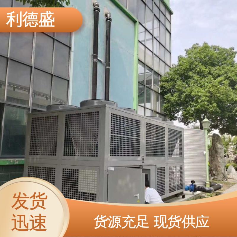 利德盛箱式冷水机 太阳能应用领域节能环保型循环水冷却系统