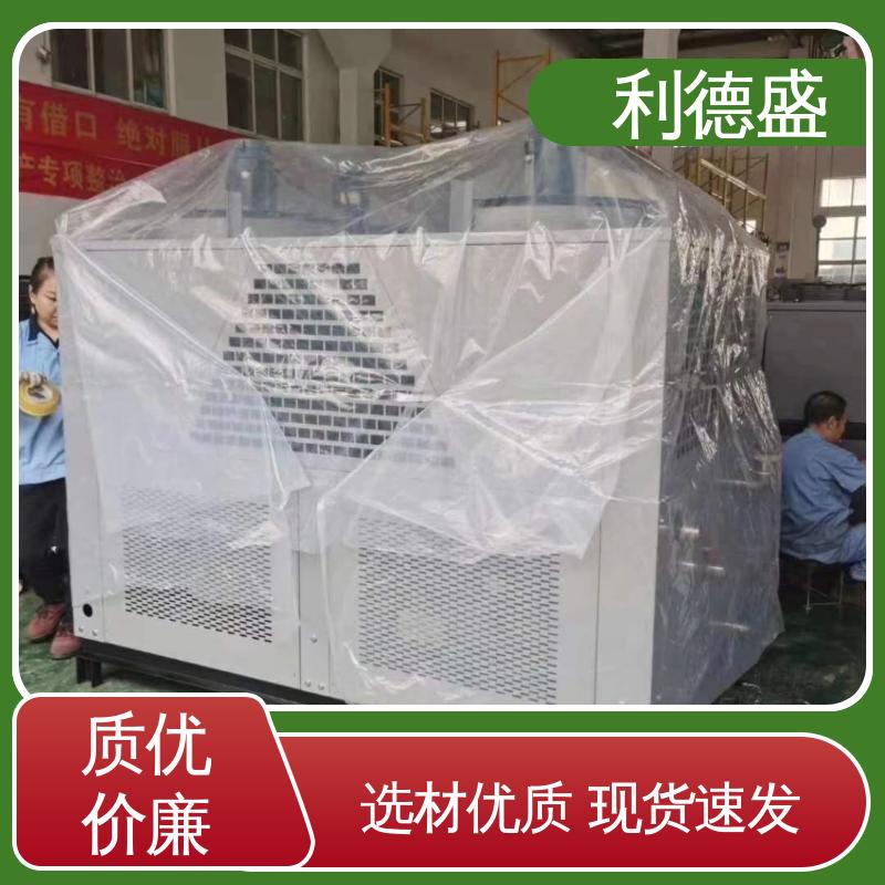 利德盛小型冷水机电镀废水处理循环冷却环保节能设备