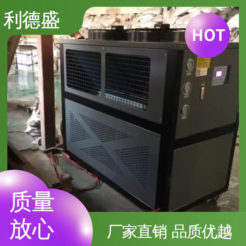工业阳极氧化控温 利德盛 防爆冷水机 精准温控耐用