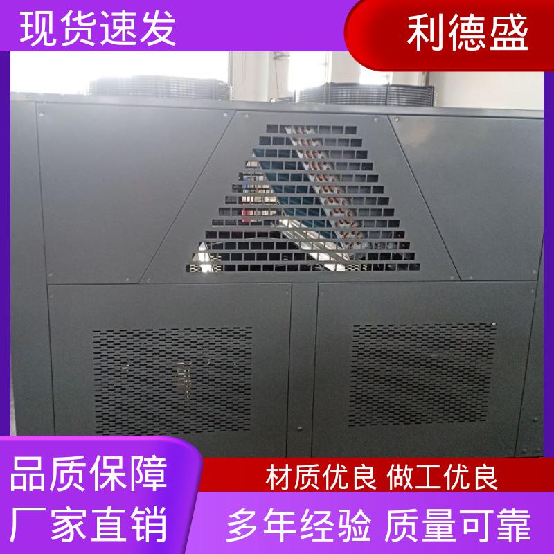 利德盛冷水机电池恒温冷却系统新能源设备降温专用