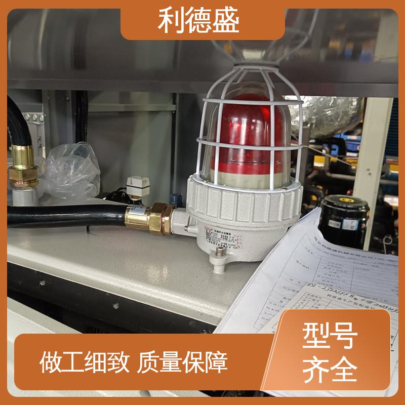 食品工业涡旋式冷水机 利德盛智能化温度控制设备系统