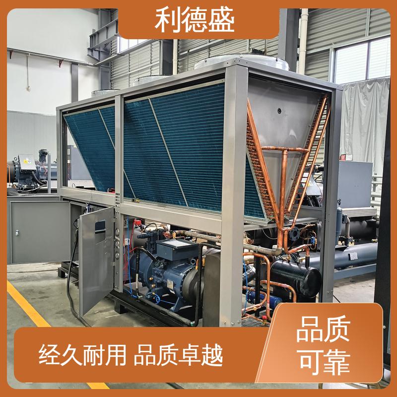 利德盛LN-3000 冷水机组 化工反应釜配套降温装置 低噪音节能运行