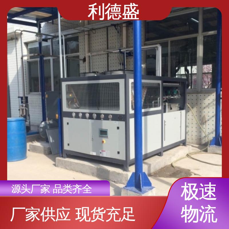 利德盛 箱式冷水机 溶剂回收系统专用 环保节能