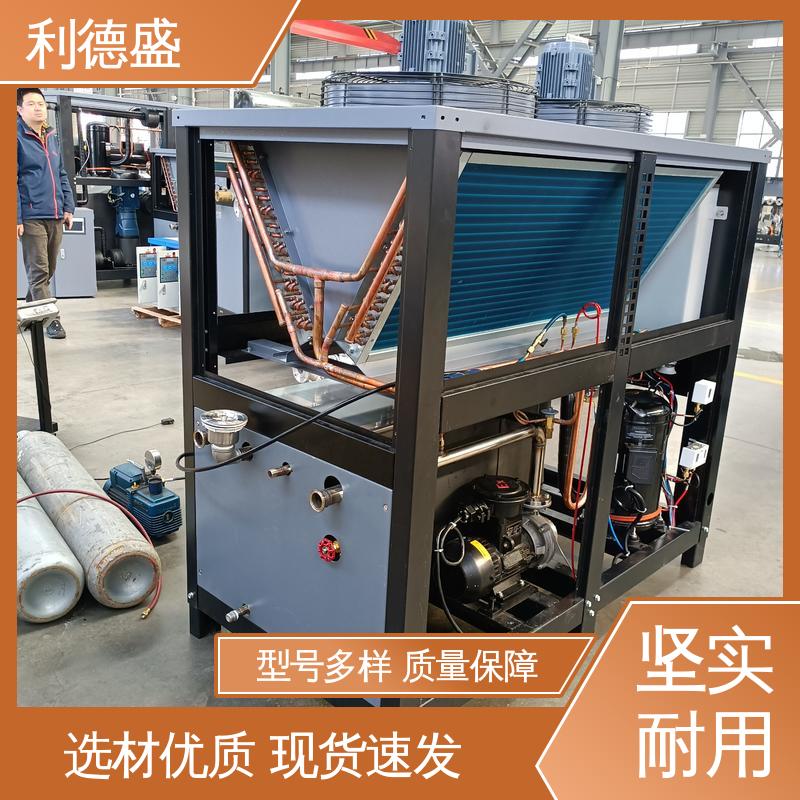 涡旋式冷水机 利德盛电镀槽专用冷却装置 快速降温高效散热系统