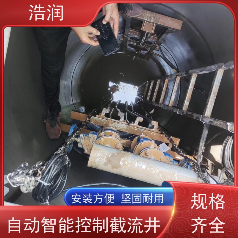 浩润 截流井截污闸门 筒体直径2000-3800mm 诚信经营