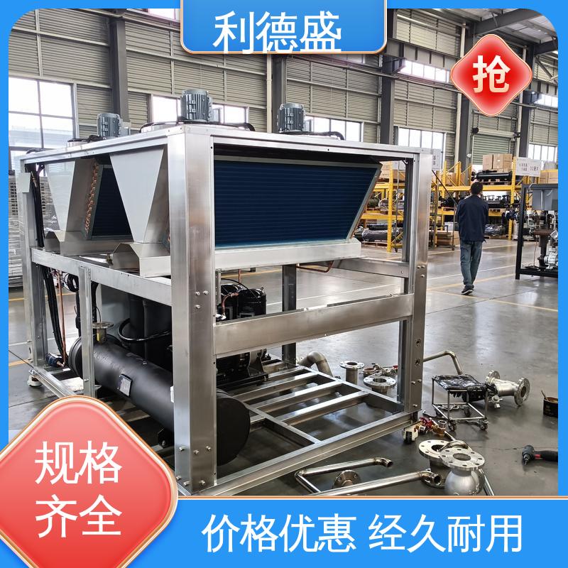 利德盛 智能 冷水机组 饮料工业降温 多重保护 节能省电