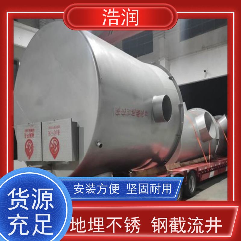 浩润 智能截流井 雨水闸门DN400-DN1000 性价比高