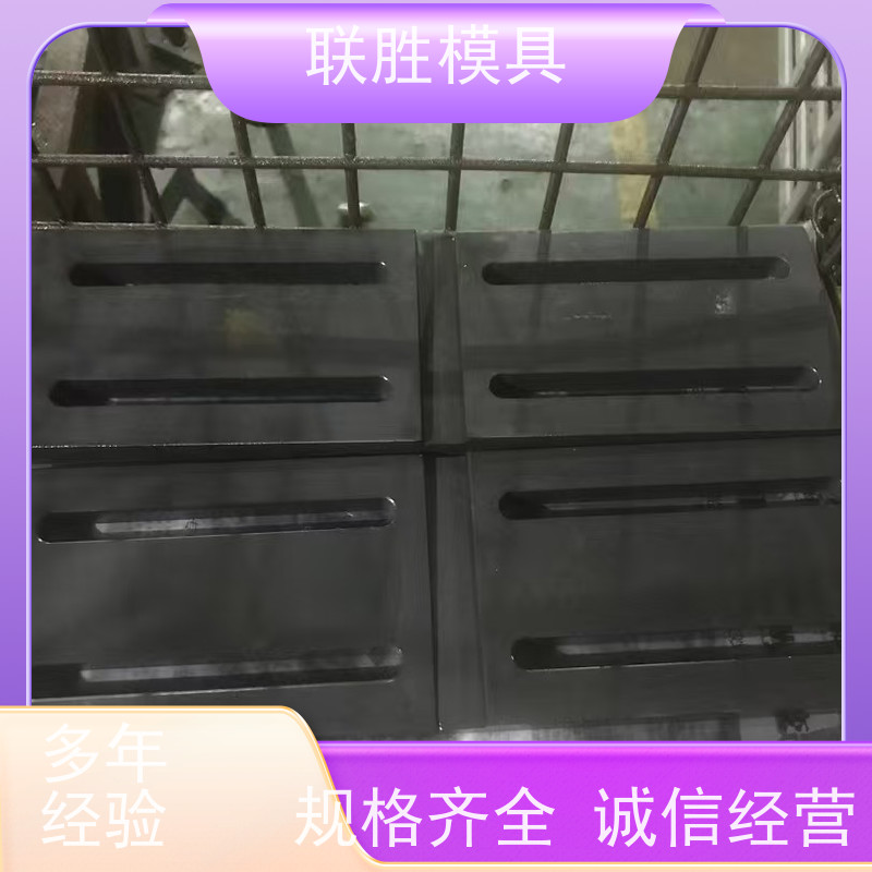 联胜模具 精密不锈钢配件发黑钝化电镀 表面处理抗氧化耐磨