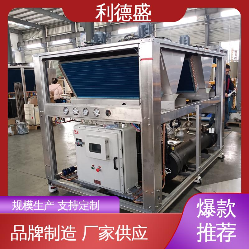 利德盛 箱式冷水机 食品车间降温设备 冷却快速 环保节能