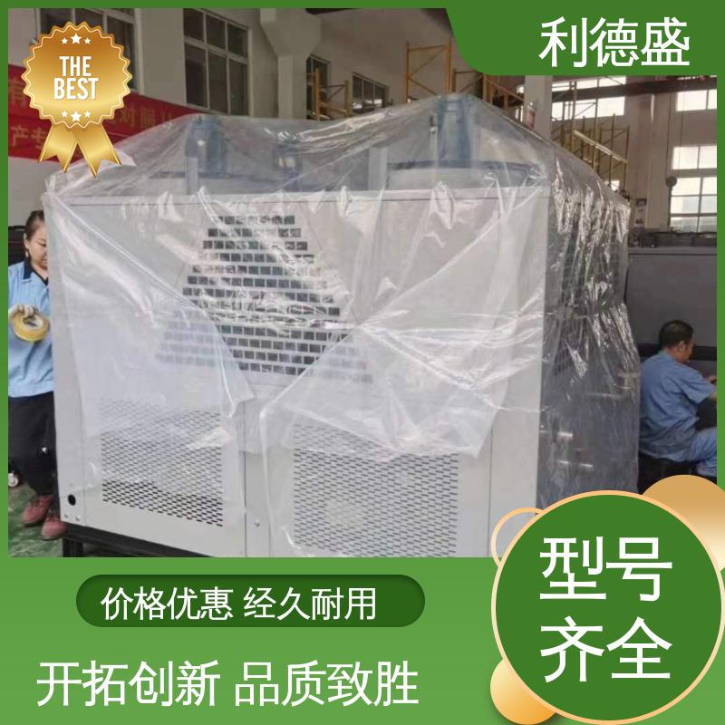 利德盛 工业冷水机 高效静音制冷设备适用于数据中心机房降温