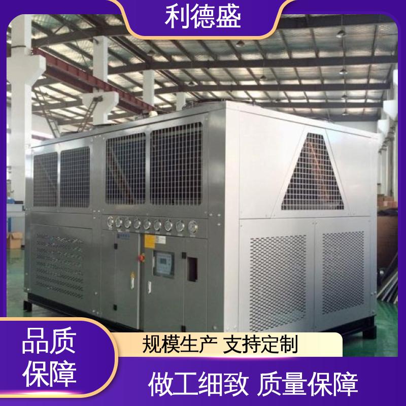 利德盛 螺杆冷水机组 农产品保鲜专用高效节能制冷设备