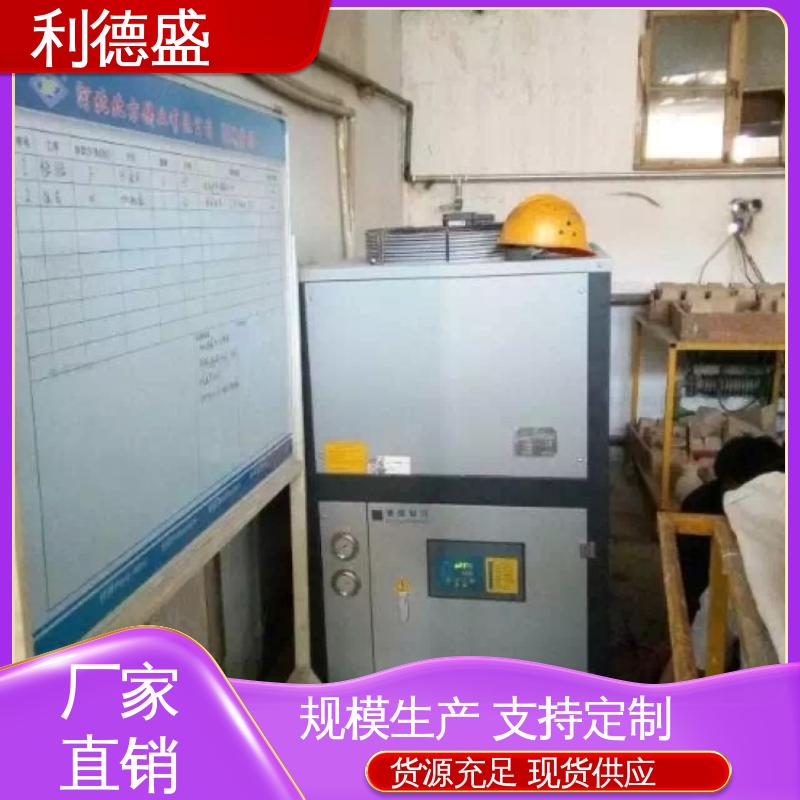 利德盛 小型冷水机 纺纱工艺配套温控装置省电高效
