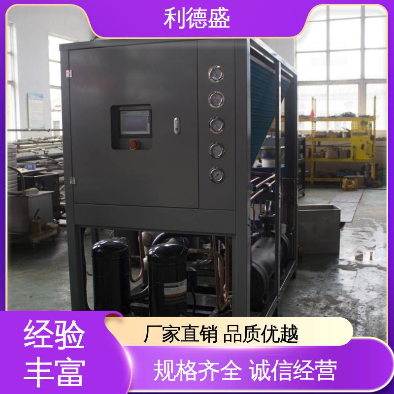 利德盛 电镀冷水机 港口作业区专用节能制冷系统