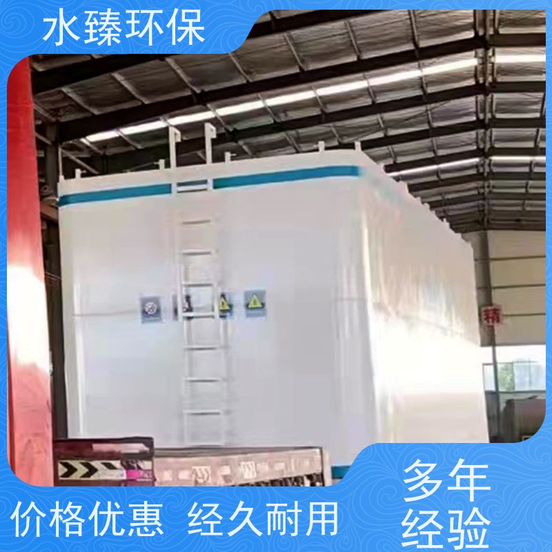 水臻环保 MBR一体化设备 污泥接近零排放 适用于食品厂污水处理