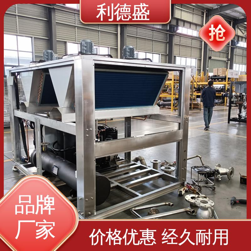利德盛 冷水机组 纺纱车间专用降温设备 工业高效制冷系统