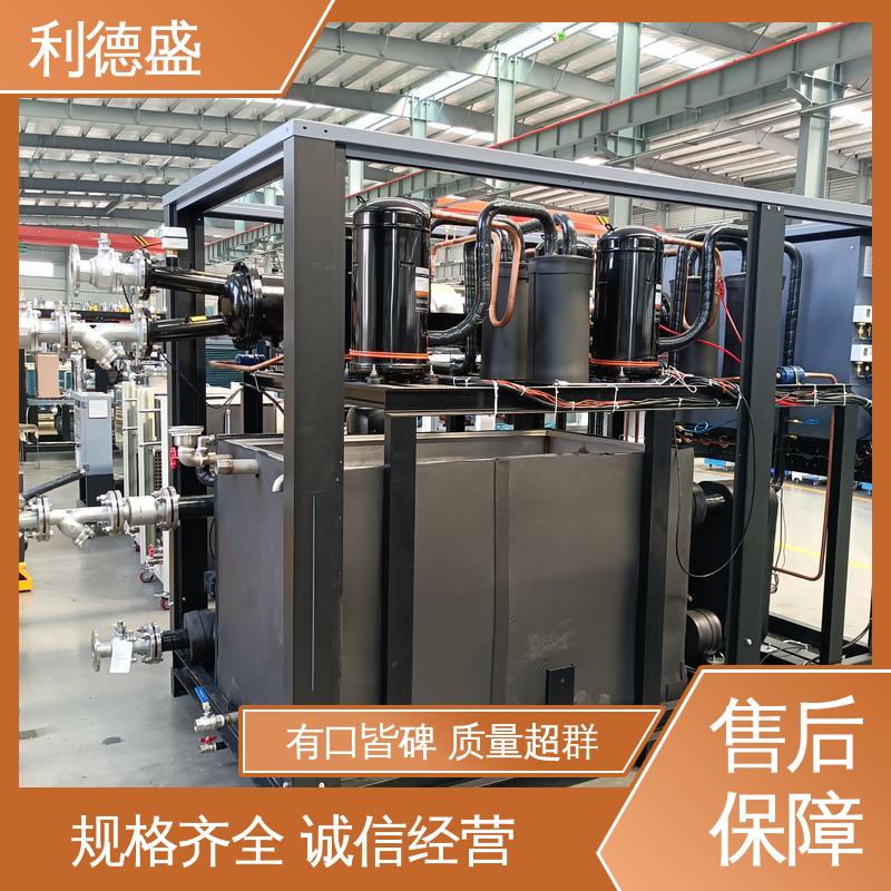 涡旋式冷水机利德盛品牌反应釜专用循环降温节能环保