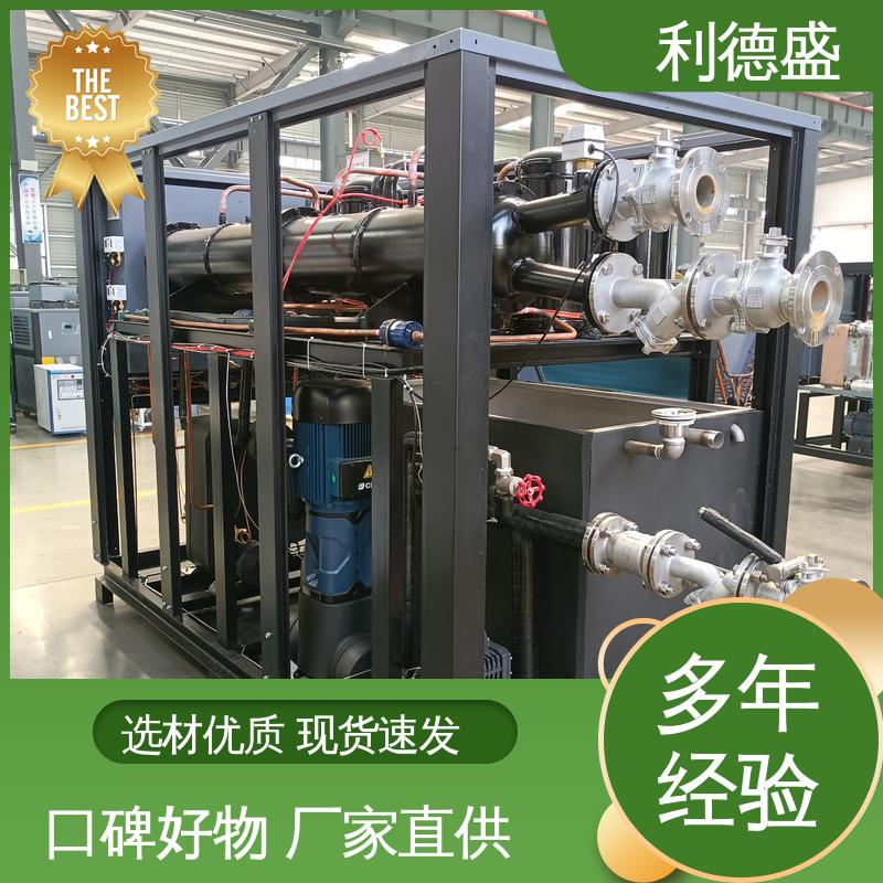 利德盛智能 涡旋式冷水机 溶剂回收系统稳定耐用节能环保