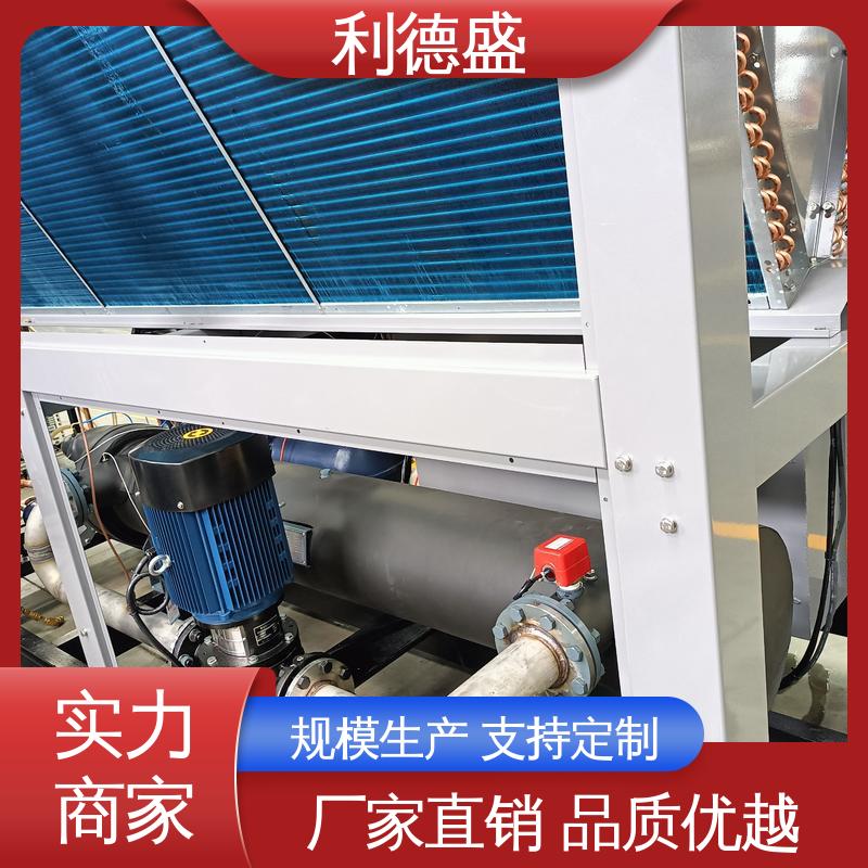 利德盛 防爆冷水机 溶剂回收专用高效冷却设备耐腐蚀工业制冷系统