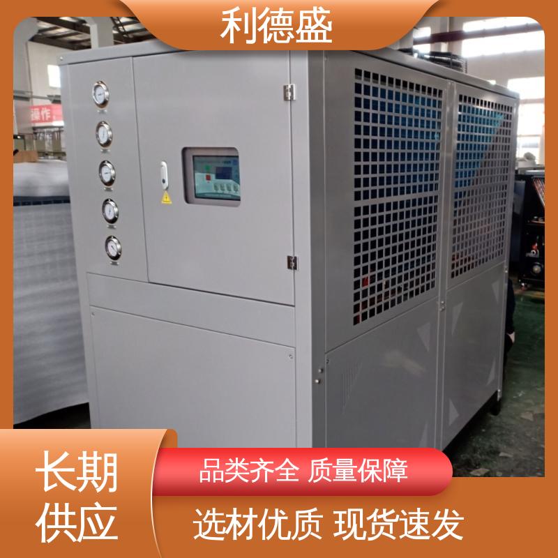 利德盛 电镀冷水机 机械设备降温专用 高效节能 冷却系统稳定运行