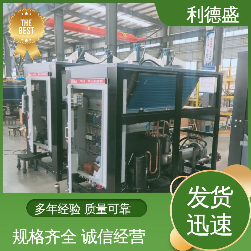 利德盛高效节能型 工业冷水机 挤出生产线专用循环制冷设备