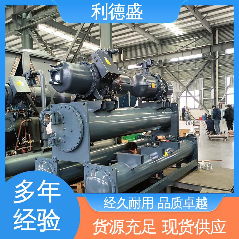 利德盛 低温冷水机 智能控温服装厂降温制冷设备