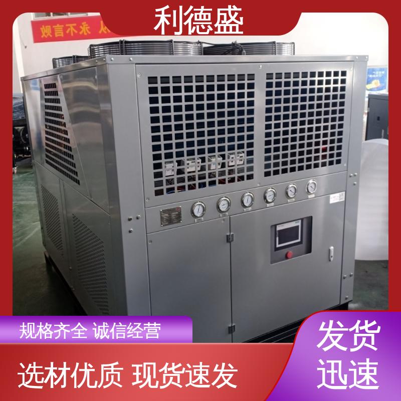 利德盛环保设备专用冷水机 工业循环冷却系统 节能低噪温控装置