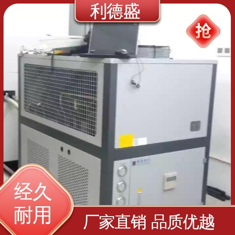 利德盛 注塑冷水机 适用于乳制品生产冷却高效控温