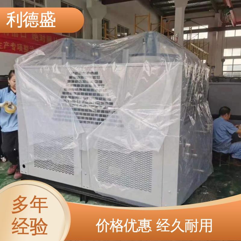 利德盛 电镀冷水机 智能温控节能型商用写字楼中央空调配套设备