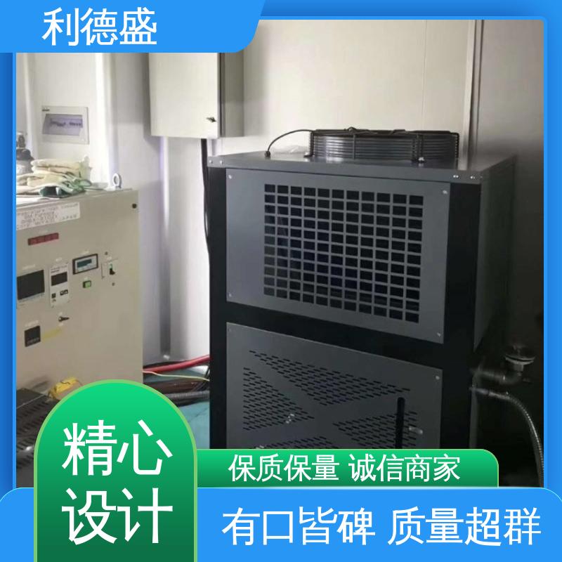 利德盛小型冷水机环保设备配套智能温控节能省电工业级制冷装置