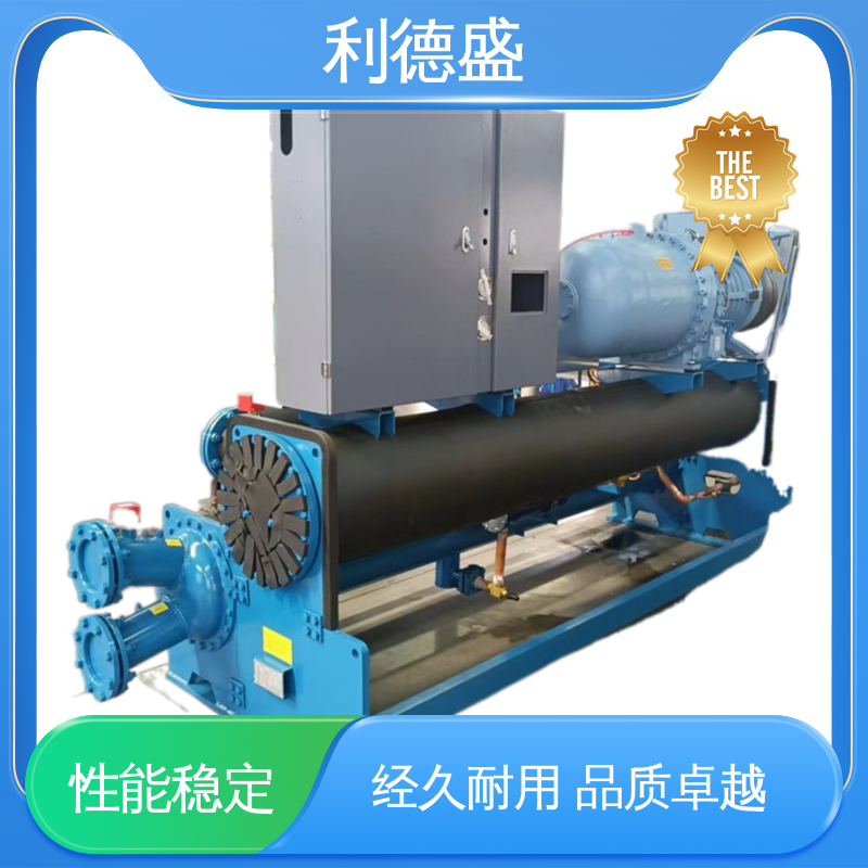 利德盛 螺杆式冷水机 数据中心专用制冷设备 适应性强 稳定运行