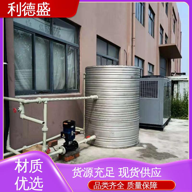 利德盛 风冷式冷水机 高效化工原料冷却设备 节能环保设计