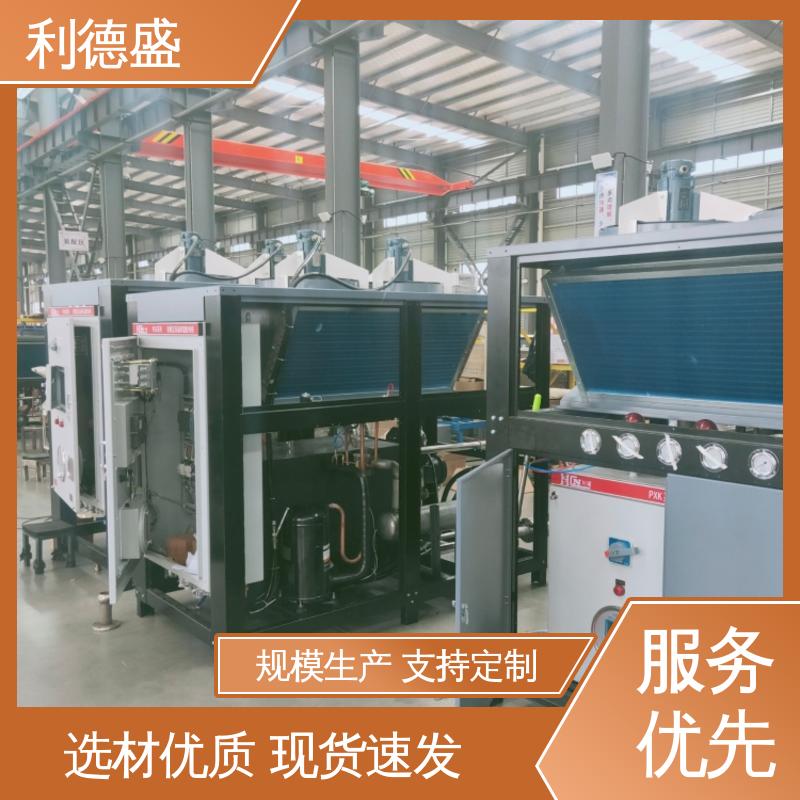 输电设备专用节能型低温冷水机 利德盛工业级智能制冷系统