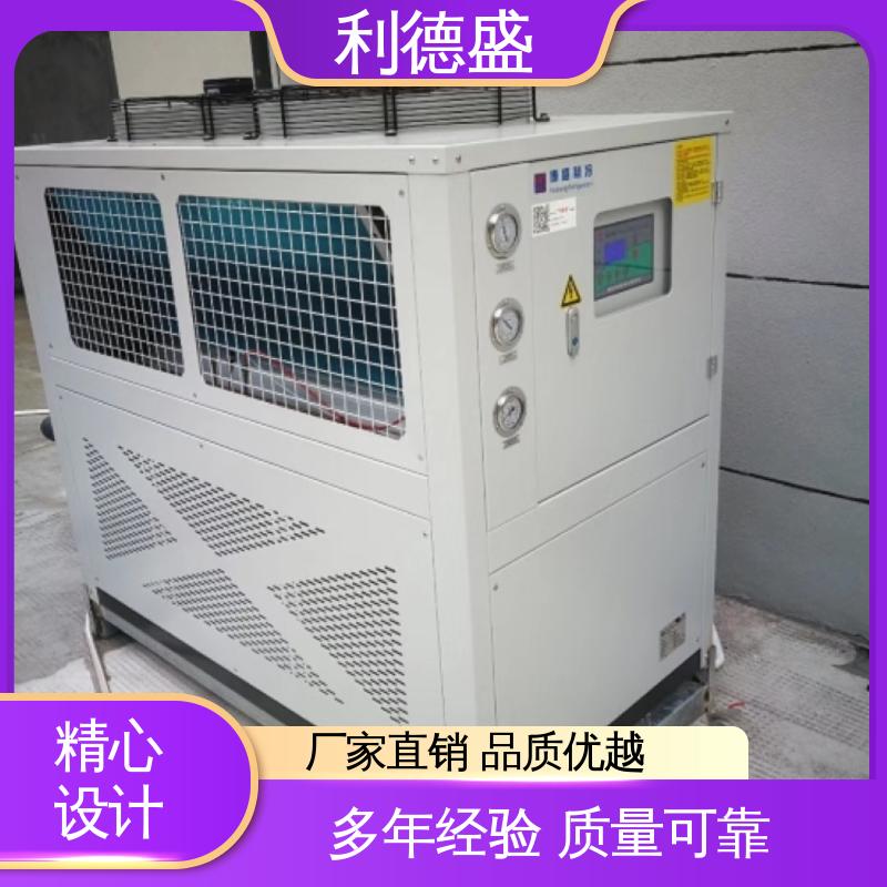 高效半导体生产 利德盛 冷水机 快速降温低噪音