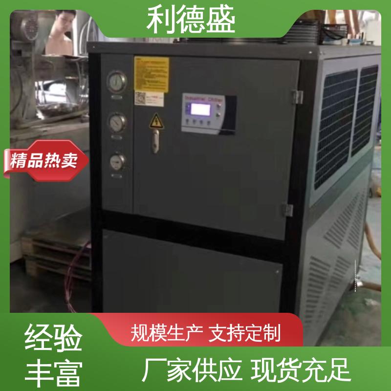 激光冷水机 利德盛品牌 反应釜循环水冷却设备 智能安全保护