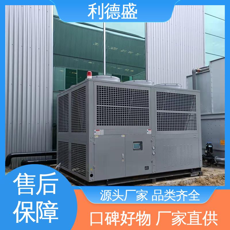利德盛涡旋式冷水机 专业水产养殖恒温 节能降耗 稳定可靠