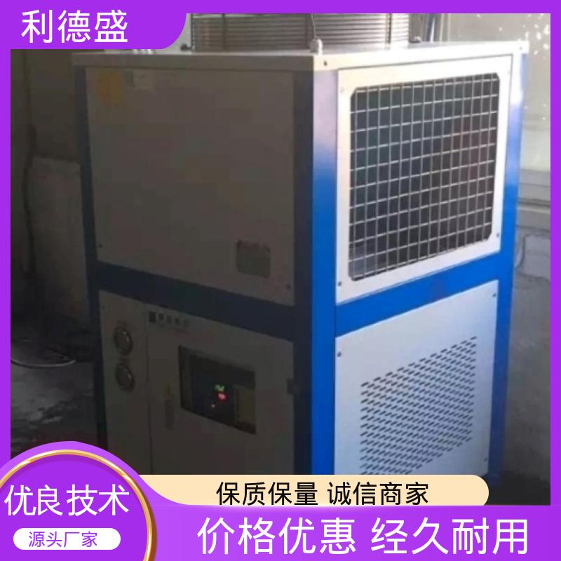 利德盛全自动控温 注塑冷水机 酒店大型中央空调节能降温装置
