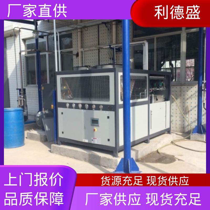 利德盛 螺杆式冷水机 实验室制冷 精确控温系统