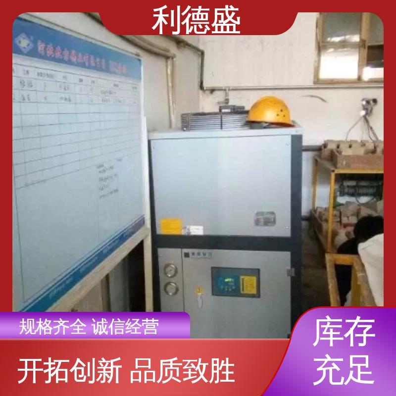 工业级螺杆冷水机组 利德盛污水处理设备持久稳定降温系统