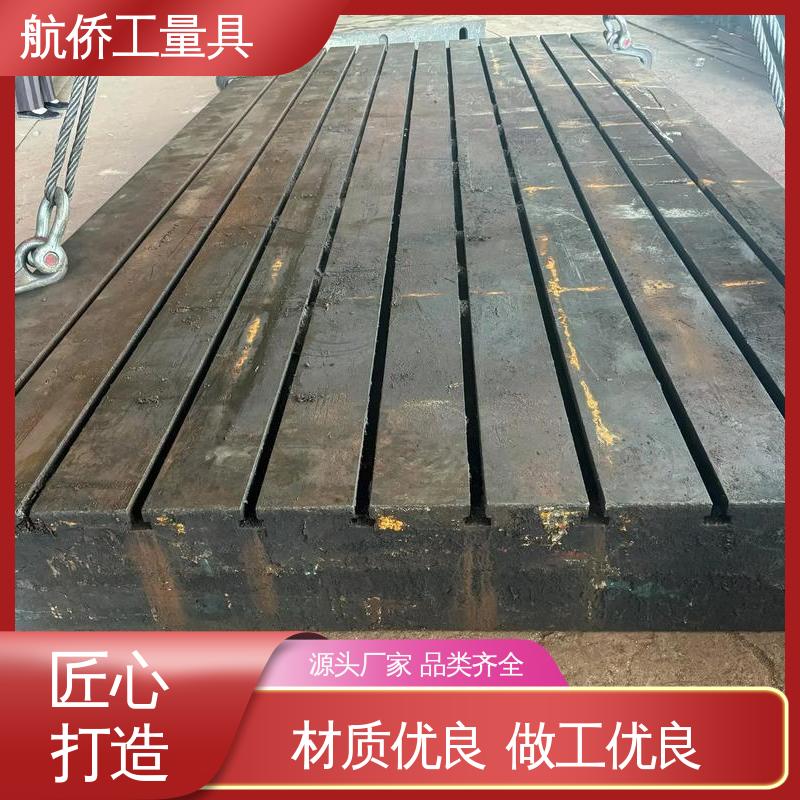 汽车制造用 划线研磨 铸铁平台 支持定制 航侨供用