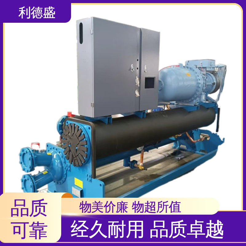 利德盛 冷水机组 溶剂回收冷却高效节能环保型工业制冷设备