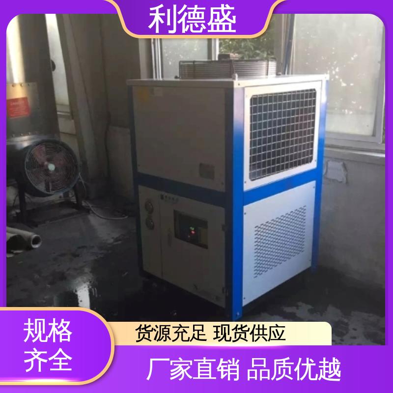 冷水机组 利德盛 吹塑成型工艺恒温循环系统节能环保设备