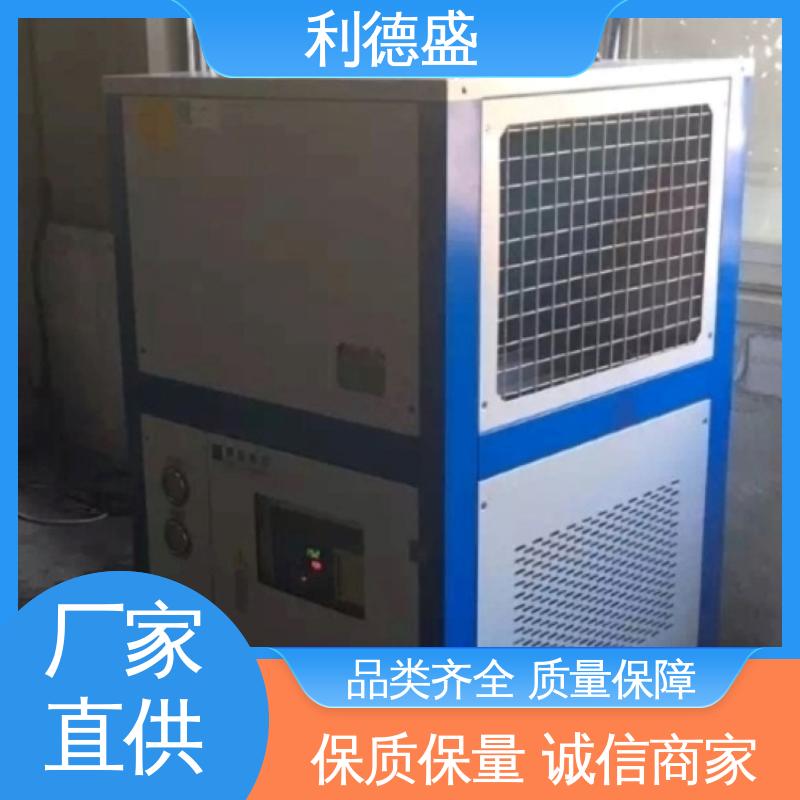 利德盛 螺杆冷水机组 服装加工降温专用 高效制冷设备