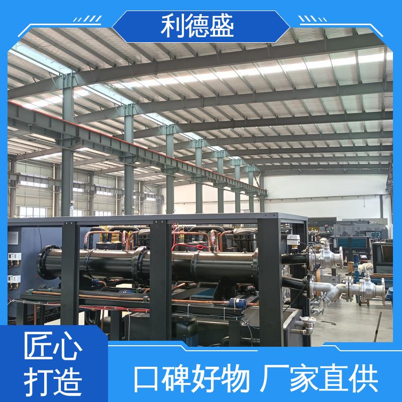 利德盛 防爆冷水机 畜禽养殖场高效降温设备 工业级制冷系统