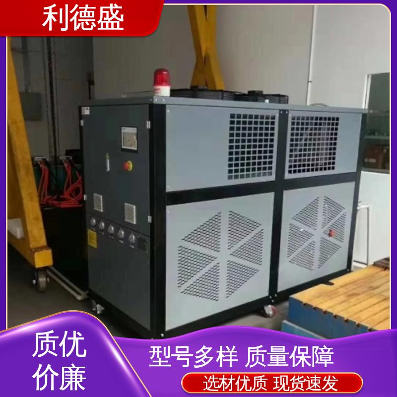 利德盛 小型冷水机 环保废气降温设备 智能循环水冷