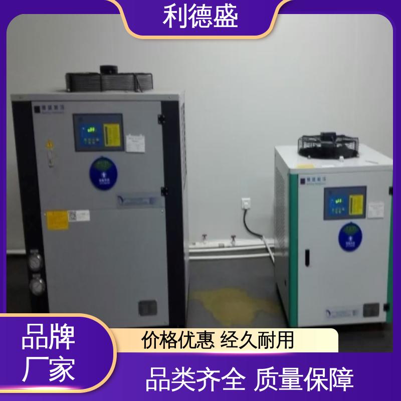 利德盛 风冷式冷水机 专业为化纤制冷设计 稳定可靠