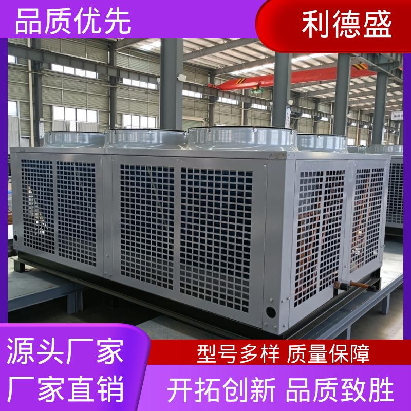 利德盛 螺杆冷水机组 农产品仓储保鲜制冷设备