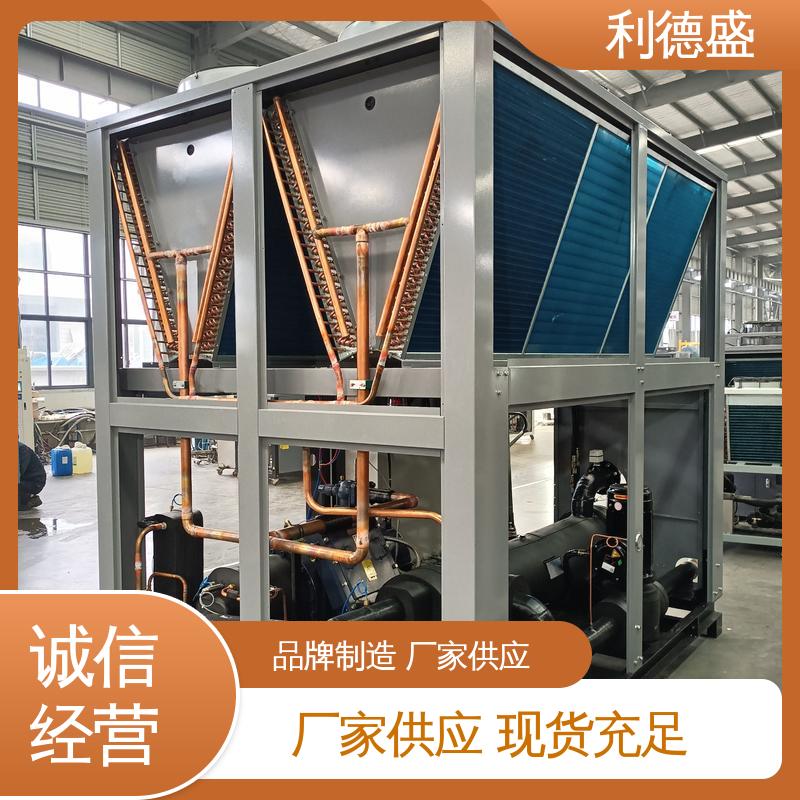 利德盛 冷水机组 吹塑成型控温专用工业级节能温控系统